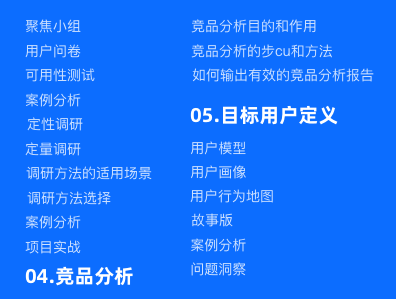 课程内容2.png